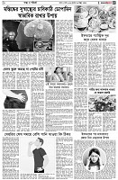 পৃষ্ঠা-৫।-স্বাস্থ-ও-পরিচর্যা