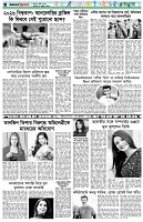 পৃষ্ঠা-৬।-খেলাধুলা