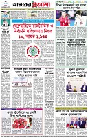 পৃষ্ঠা-৮।-শেষের-পাতা