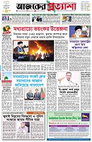 পৃষ্ঠা-১।-প্রথম-পাতা