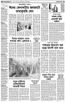 পৃষ্ঠা-২।-দেশের-খবর