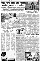 পৃষ্ঠা-৫।-নারী-ও-শিশু