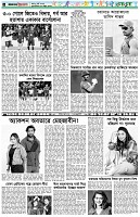 পৃষ্ঠা-৬।-খেলাধুলা