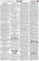 পৃষ্ঠা-৭।-খবর