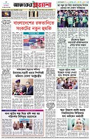 পৃষ্ঠা-৮।-শেষের-পাতা