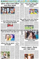 পৃষ্ঠা-৬।-খেলাধুলা