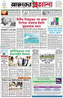 পৃষ্ঠা-১।-প্রথম-পাতা