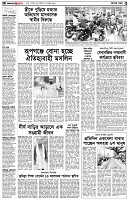 পৃষ্ঠা-২।-দেশের-খবর