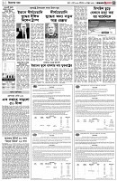 পৃষ্ঠা-৩।-বিদেশের-খবর