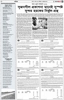 পৃষ্ঠা-৫।-সাহিত্য