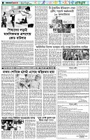 পৃষ্ঠা-৬।-খেলাধুলা