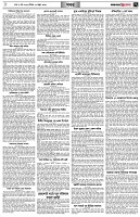 পৃষ্ঠা-৭।-খবর