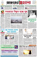 পৃষ্ঠা-১।-প্রথম-পাতা