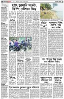 পৃষ্ঠা-২।-দেশের-খবর