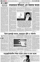 পৃষ্ঠা-৪।-উপ-সম্পাদকীয়-