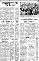 পৃষ্ঠা-৫।-বাণিজ্য