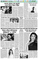 পৃষ্ঠা-৬।-খেলাধুলা