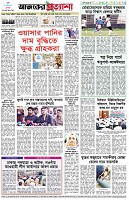 পৃষ্ঠা-৮।-শেষের-পাতা