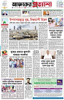 পৃষ্ঠা-১।-প্রথম-পাতা