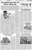 পৃষ্ঠা-৫।-কৃষি-ও-কৃষক