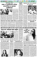 পৃষ্ঠা-৬।-খেলাধুলা