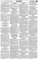 পৃষ্ঠা-৭।-খবর