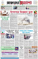 পৃষ্ঠা-১।-প্রথম-পাতা