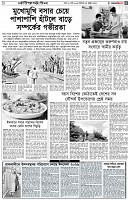 পৃষ্ঠা-৫।-লাইফস্টাইল