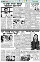 পৃষ্ঠা-৬।-খেলাধুলা