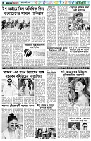 পৃষ্ঠা-৬।-খেলাধুলা