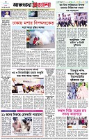 পৃষ্ঠা-৮।-শেষের-পাতা