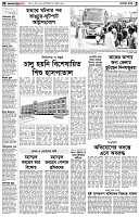 পৃষ্ঠা-২।-দেশের-খবর