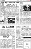 পৃষ্ঠা-৩।-বিদেশের-খবর