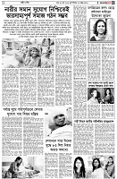 পৃষ্ঠা-৫।-নারী-ও-শিশু