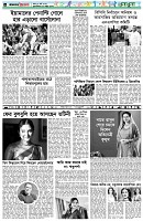 পৃষ্ঠা-৬।-খেলাধুলা