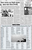 পৃষ্ঠা-৫।-সাহিত্য