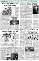 পৃষ্ঠা-৬।-খেলাধুলা