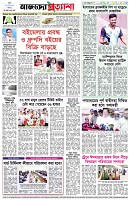 পৃষ্ঠা-৮।-শেষের-পাতা