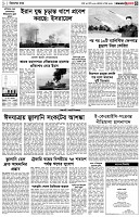 পৃষ্ঠা-৩।-বিদেশের-খবর