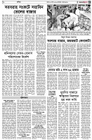 পৃষ্ঠা-৫।-বাণিজ্য