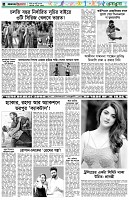 পৃষ্ঠা-৬।-খেলাধুলা