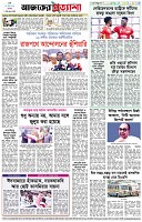 পৃষ্ঠা-৮।-শেষের-পাতা