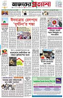 পৃষ্ঠা-১।-প্রথম-পাতা