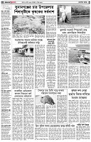 পৃষ্ঠা-২।-দেশের-খবর