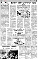 পৃষ্ঠা-৪।-উপ-সম্পাদকীয়-