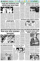 পৃষ্ঠা-৬।-খেলাধুলা