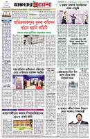 পৃষ্ঠা-৮।-শেষের-পাতা