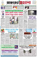 পৃষ্ঠা-১।-প্রথম-পাতা