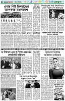 পৃষ্ঠা-৬।-খেলাধুলা