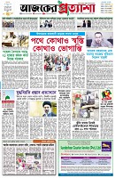 পৃষ্ঠা-১।-প্রথম-পাতা